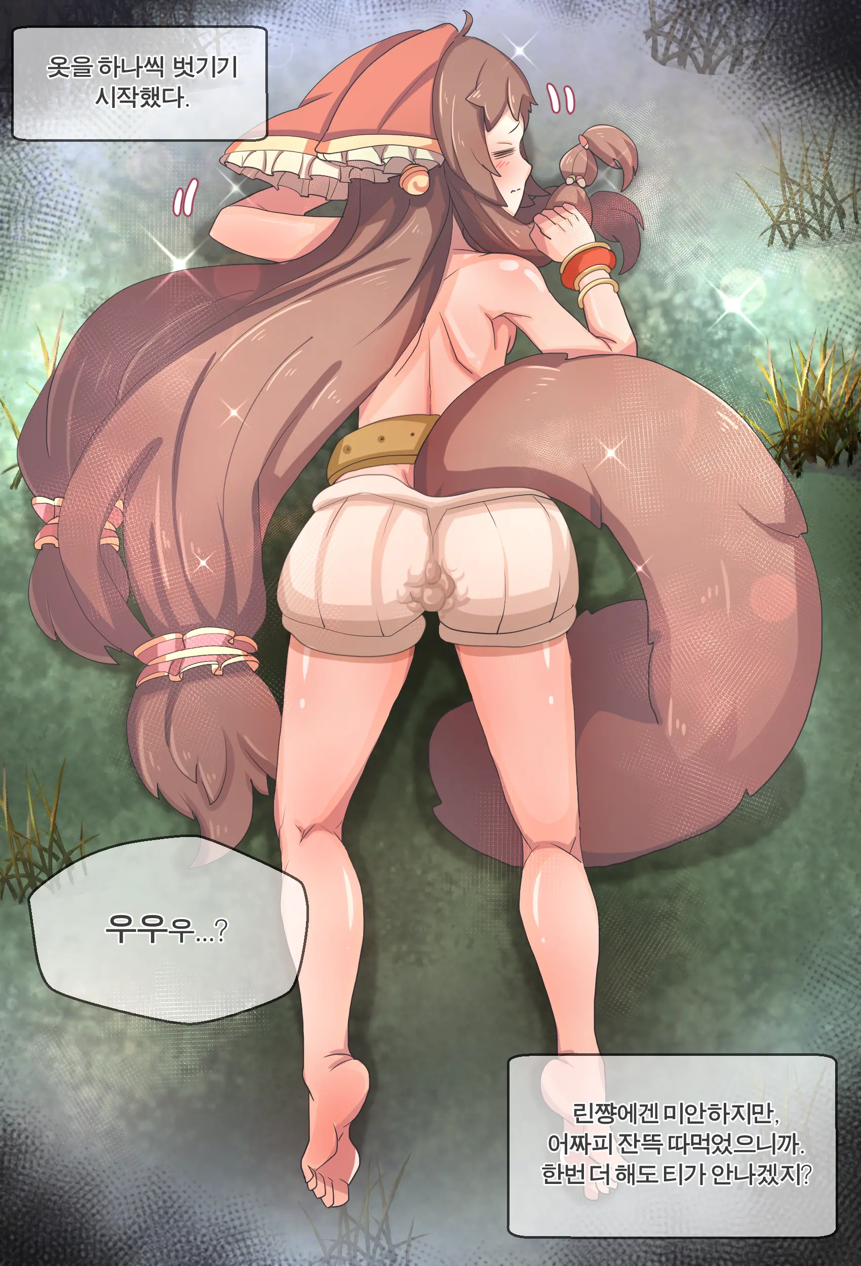 Rin (PriConne) Suikan